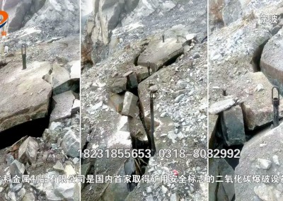 寧波礦山開(kāi)采裂巖視頻，現(xiàn)場(chǎng)二氧化碳爆破管爆破實(shí)拍。
