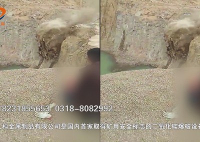 湖南二氧化碳致裂器在礦山爆破，巖體預(yù)裂，采石裂巖的應(yīng)用視頻。