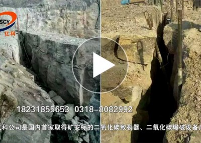 福建福州二氧化碳爆破，采石場(chǎng)礦山用二氧化碳?xì)怏w爆破進(jìn)行開(kāi)采