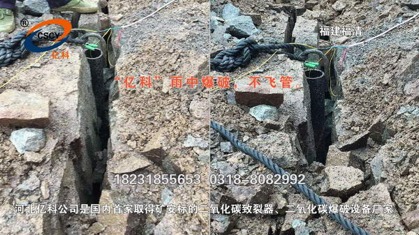 福建福清大雨中二氧化碳爆破，用二氧化碳爆破管開采礦山巖石。